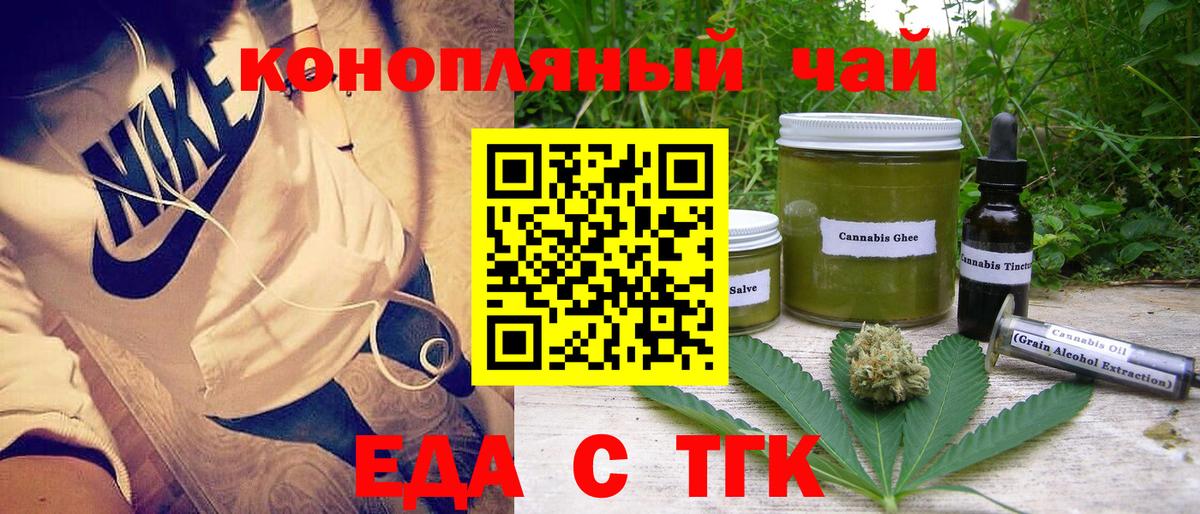 Cannafood марихуана  Вход с VPN  Волоколамск 