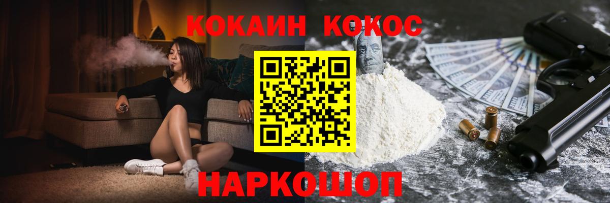 Волоколамск  Cocaine 97%  Вход с VPN  КОКАИН 98% 