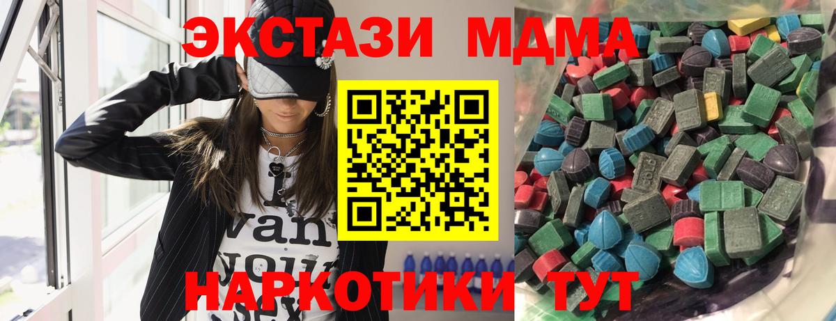 Экстази TESLA  Ecstasy  Волоколамск  дарнет шоп  Вход с VPN 
