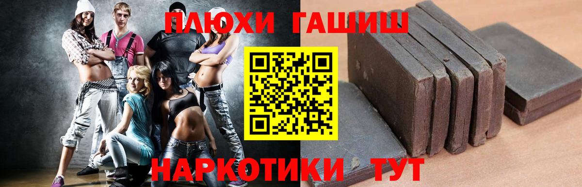 ГАШИШ индика сатива Волоколамск