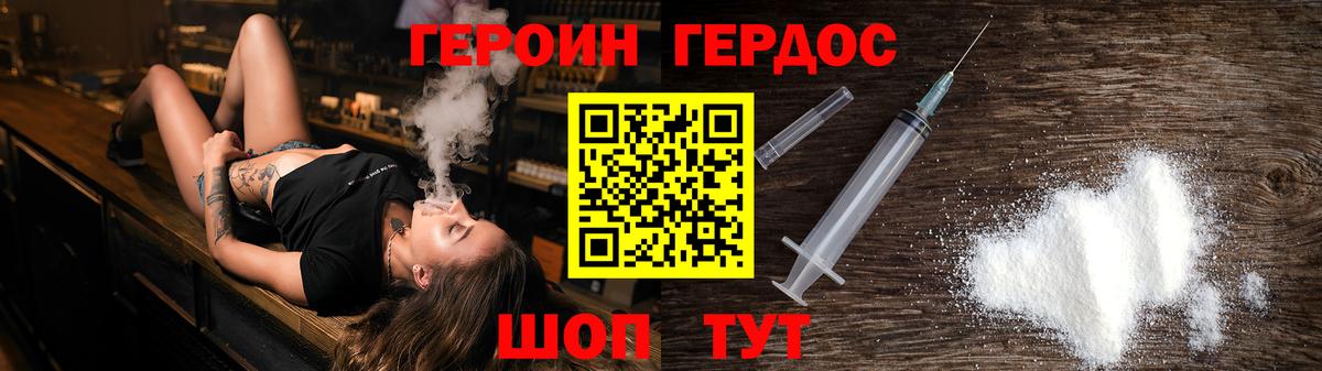 Волоколамск  Героин  Вход с VPN  ГЕРОИН гречка 