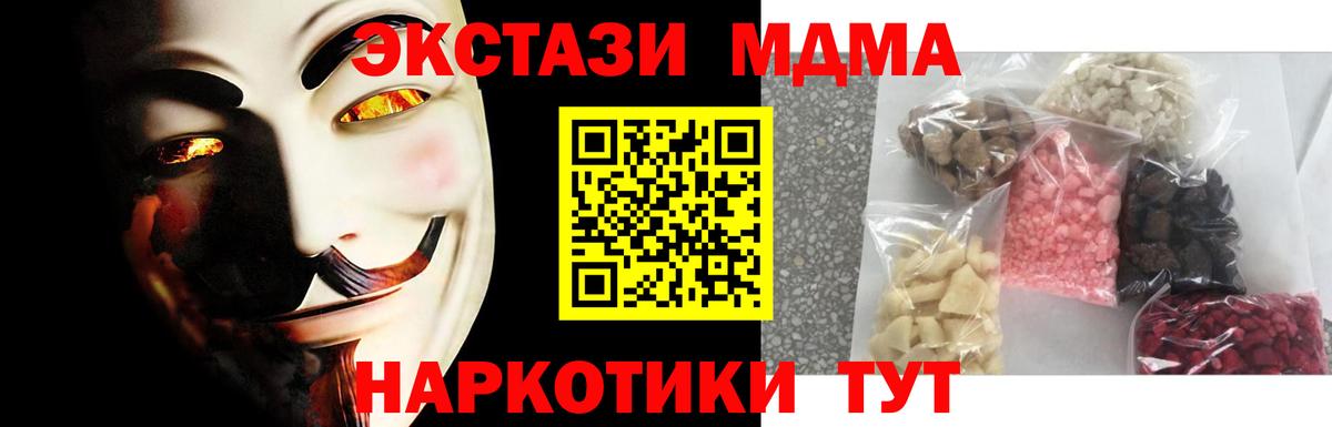 MDMA  Вход с VPN  MDMA молли  Волоколамск  MDMA crystal 