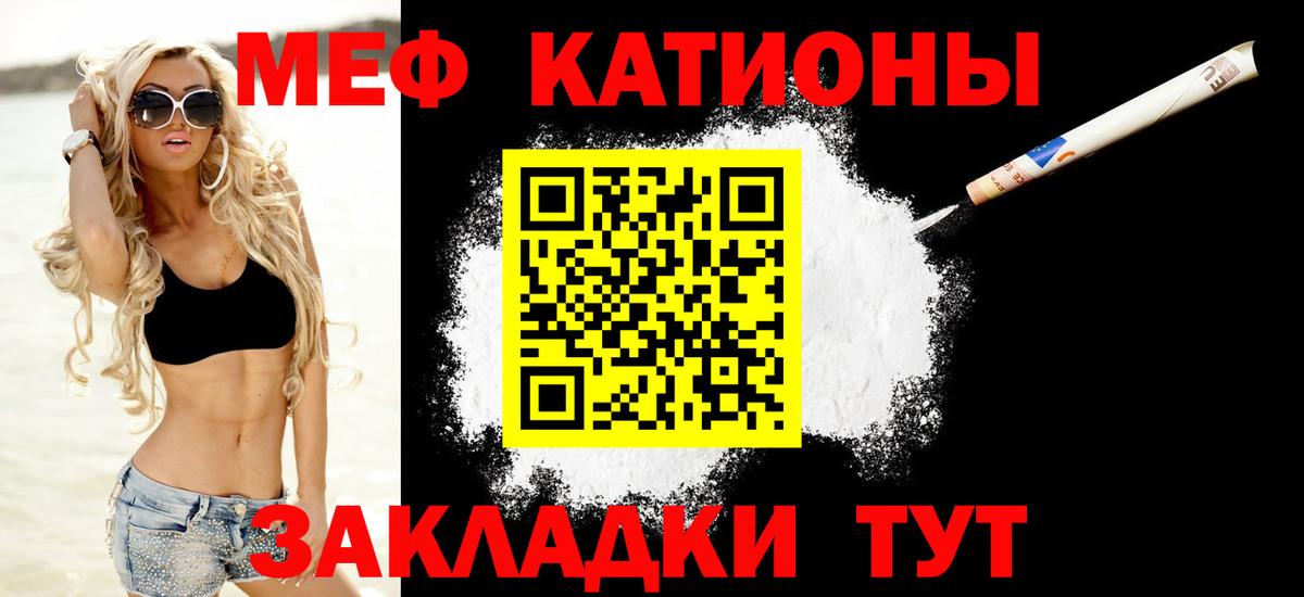 Мефедрон mephedrone  МЯУ-МЯУ 4 MMC  МЯУ-МЯУ  Волоколамск  где можно купить наркотик  Вход с VPN 