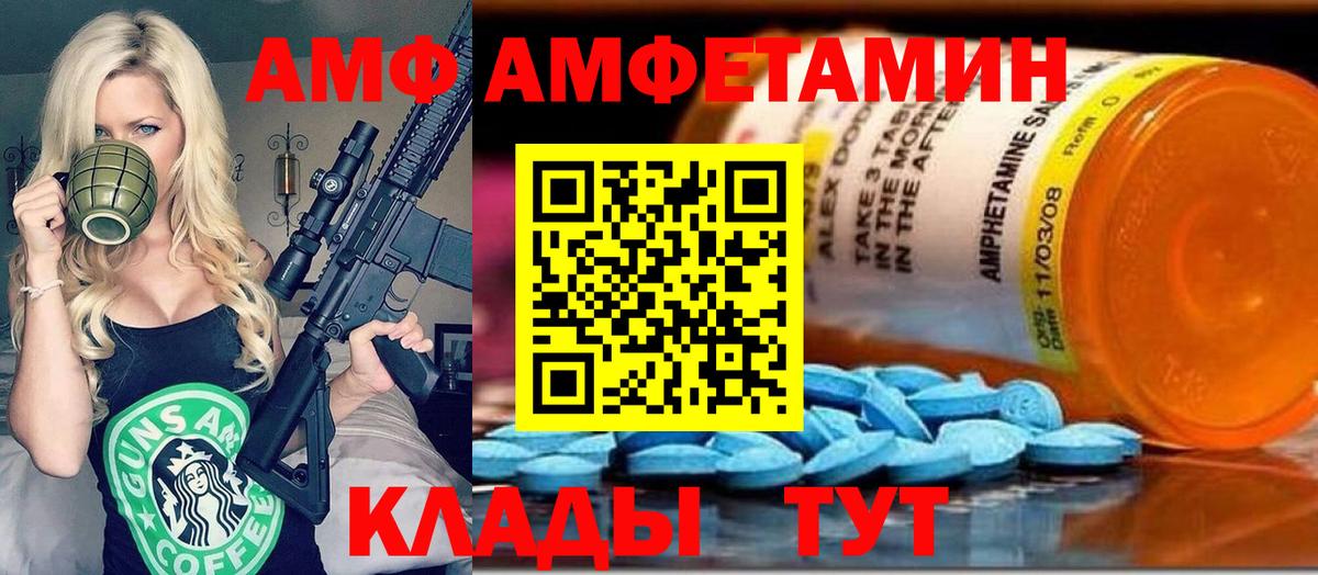 Метамфетамин винт  Вход с VPN  Волоколамск  Метамфетамин винт 