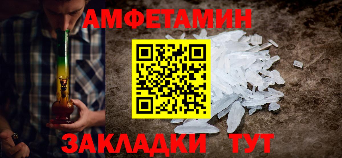 МЕТАМФЕТАМИН кристалл Волоколамск
