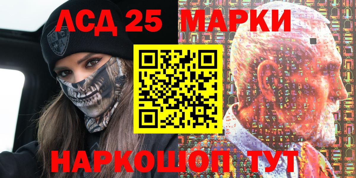 Наркотические марки 1,5мг Волоколамск