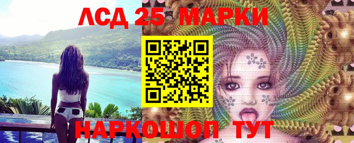 Волоколамск  Марки 25I-NBOMe 1,8мг  Вход с VPN  Марки 25I-NBOMe 1,8мг 