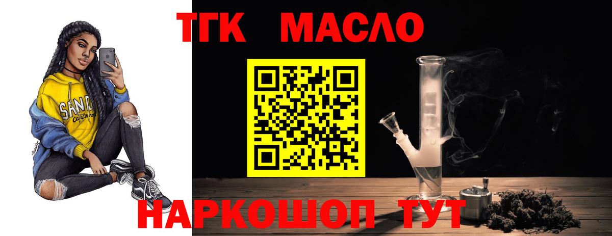 Дистиллят ТГК Wax Волоколамск